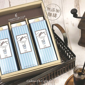 アイスコーヒー ギフト おしゃれ 缶コーヒー コーヒー飲料の人気商品 通販 価格比較 価格 Com アイスコーヒー ギフト おしゃれ 缶コーヒー コーヒー飲料の人気商品 通販 価格比較 価格 Com