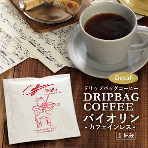 hbvR[q[ JtFCXR[q[hbvobO R[q[ oCI JtFCX Violin 10g 1tfJtF Decaf JtFCXR[q[  RNe[Drip Bag Coffee 