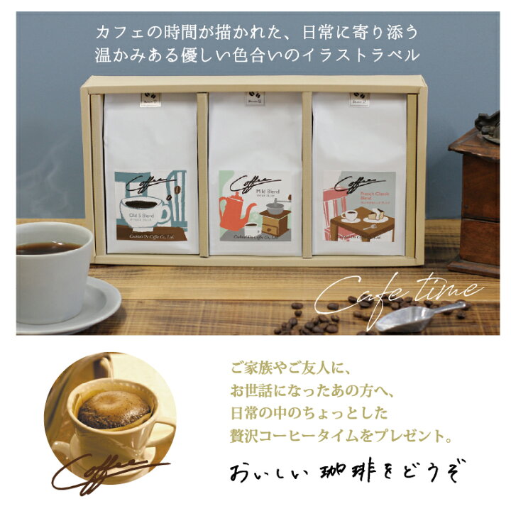 楽天市場】コーヒー豆 コーヒー ギフト プレゼント ブレンドコーヒー豆 
