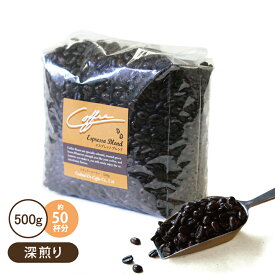 コーヒー豆 500g エスプレッソブレンド(ニレ) 深煎りエイジングコーヒー 珈琲 コクテール堂