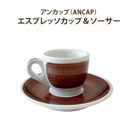 ANCAP アンカップ エスプレッソカップ＆ソーサー ancup Palermo handpaintB espresso cup