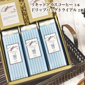 アイスコーヒー ギフト おしゃれの人気商品 通販 価格比較 価格 Com