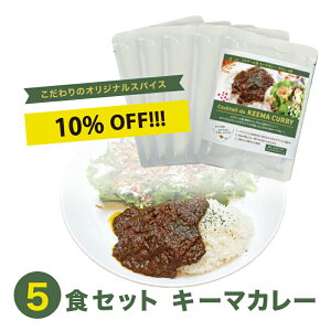 yVX[p[SALE yԌ 10OFF Z[zJ[ Ɩp RNe[ IWiL[}J[ 5HZbg 100g×5܃XpCV[ KEEMA CURRY gg
