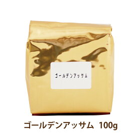 紅茶　ゴールデンアッサム業務用　リーフ　茶葉　100g