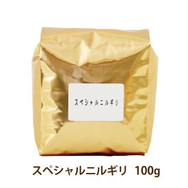 紅茶　スペシャル ニルギリ業務用　リーフ　茶葉　100g