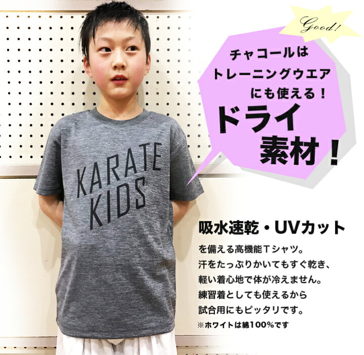 楽天市場】カラテキッズTシャツ KARATEKIDS かわいい おしゃれ ロゴ 