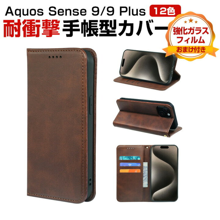 楽天市場】シャープ SHARP AQUOS sense9 ケース 耐衝撃 カバー 手帳型 