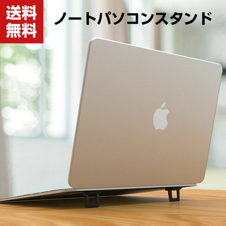 楽天市場 送料無料ノートパソコンスタンド Pc冷却スタンド 人間工学 姿勢改善 優れた放熱性 軽量 持ち運び便利 折りたたみ式 滑り止め付き コンパクト 放熱 小型 Abs素材 折り畳み式 ポータブル 底上げ ノートpcスタンド テレワーク オンライン授業 ゲーム 便利 Coco Fit