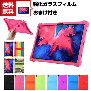 �������� Lenovo Tab P11 11�C���` (TB-J606F) ���m�{ �^�u���b�gPC �V���R���P�[�X �\�t�g�J�o�[ �X�^���h�@�\ CASE ����ق��肩���� �ϏՌ� �y�� �����₷�� �J�b�R���� �S�ʕی� �֗� ���p �P�[