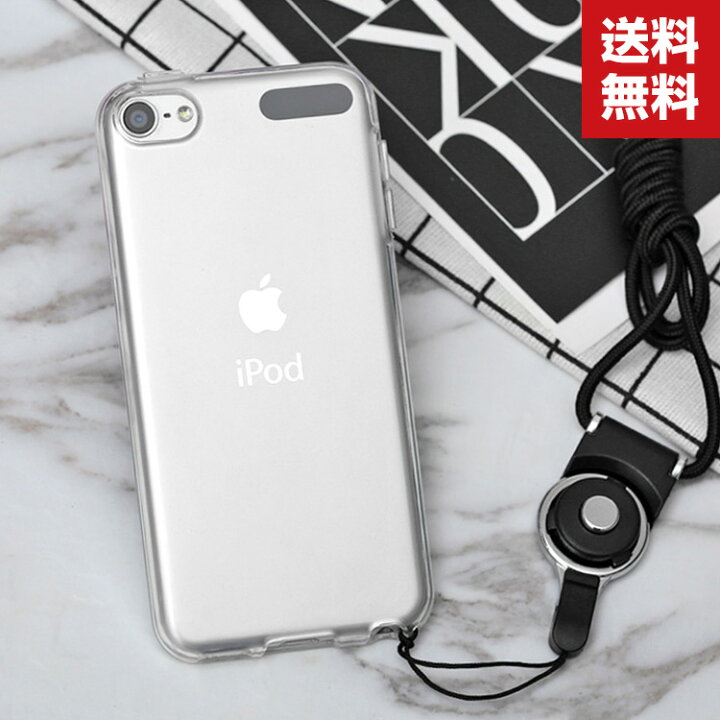 楽天市場 送料無料 Ipod Touch 第6 7世代 クリアケース カバー 耐衝撃 Tpu 透明 ソフトケース ストラップ付き 耐衝撃 衝撃吸収 落下防止 高級感があふれ おしゃれ カッコいい 人気 Coco Fit 楽天市場 送料無料 Ipod Touch 第6 7世代 クリアケース カバー 耐衝撃 Tpu 透明 ソフトケース ストラップ付き 耐衝撃 衝撃吸収 落下防止 高級感があふれ おしゃれ カッコいい 人気 Coco Fit