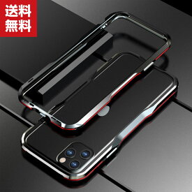 送料無料 Apple iPhone 11 11 PRO 11PRO MAX ケース アルミニウムバンパー アップル アイフォン11 CASE 持ちやすい 耐衝撃 金属 軽量 持ちやすい 高級感があふれ 人気 メタルサイドバンパー 強化ガラスフィルム おまけ付き