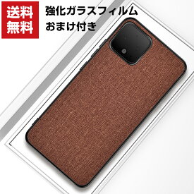 送料無料 Google Pixel4 Pixel4 XL ケース タフで頑丈 3重構造 耐衝撃 衝撃吸収 落下防止 TPU&PC&布 高級感があふれ おしゃれ カッコいい 衝撃に強い カッコいい ストラップホール付き 人気 便利 実用 背面カバー 強化ガラスフィルム おまけ付き