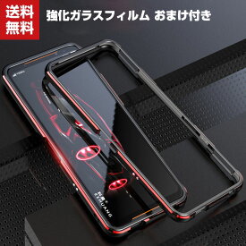 送料無料 ASUS ROG Phone 2 ZS660KL ROG Phone3 ZS661KS ケース アルミニウムバンパー かっこいい CASE 持ちやすい 耐衝撃 金属 軽量 持ちやすい 高級感があふれ 人気 ストラップホール付き メタルサイドバンパー 強化ガラスフィルム おまけ付き