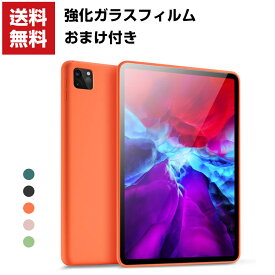 送料無料 Apple iPad Pro 11インチ 第2世代 2020モデル タブレットケース おしゃれ アップル アイパッド プロ CASE 薄型 耐衝撃 シリコン素材 カバー ソフトケース 全面保護 実用 人気 背面カバー 強化ガラスフィルム おまけ付き