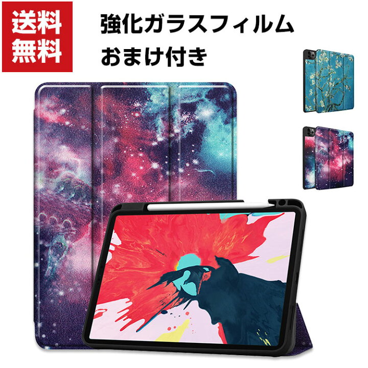 楽天市場】送料無料 Apple iPad Pro 11インチ 第2世代 2020モデル 