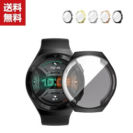 送料無料 Huawei Watch GT 2E クリアケース シンプルで メッキ仕上げ TPUソフトカバー 全画保護 CASE 耐衝撃 カッコいい 便利 実用 軽量 人気 ファーウェイ スマートウォッチ カバーケース