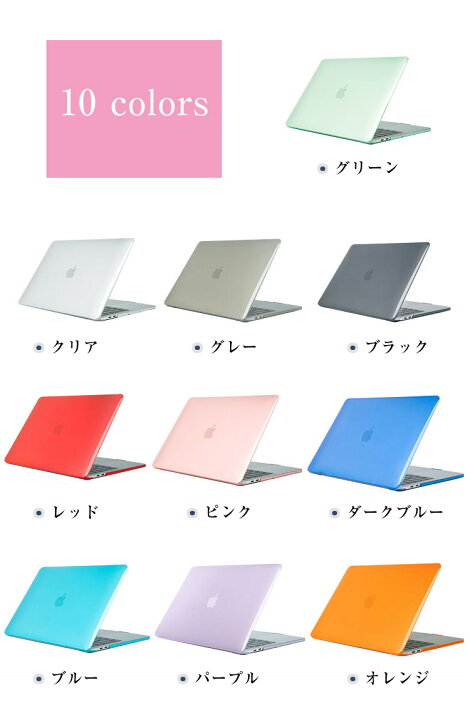 楽天市場 送料無料 Apple Macbook Air 13 3 Pro 13 14 15 16 インチ 18 19 21モデルクリアケース カバー プラスチックハードケース フルカバー 耐衝撃プラスチックを使用 本体しっかり保護 便利 実用 人気 おすすめ おしゃれ 便利性の高い 透明 スリムケース