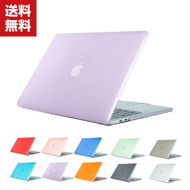 送料無料 Apple MacBook Air 13.3 Pro 13 14 15 16 インチ 2018/2019/2020/2021モデルクリアケース/カバー プラスチックハードケース フルカバー 耐衝撃プラスチックを使用 本体しっかり保護 便利 実用 人気 おすすめ おしゃれ 便利性の高い 透明 スリムケース