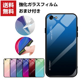 楽天市場 Iphone Se ケース 第2世代 グラデーション 強化ガラスの通販