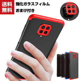 送料無料 Xiaomi Redmi Note 9S ケース プラスチック製 CASE 耐衝撃 軽量 持ちやすい 全面保護 カッコいい 便利 実用 ハードカバー 人気 ケース 背面カバー 強化ガラスフィルム おまけ付き