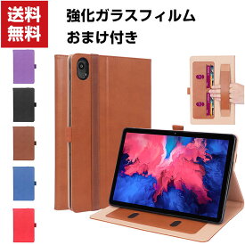 送料無料 Lenovo Tab M10 FHD Plus 手帳型 レザー おしゃれ ケース CASE 片手で持って操作しやすい カード収納 スタンド機能 かっこいい 高級感があふれ カッ手帳型カバー お洒落な タブレットケース 強化ガラスフィルム おまけ付き