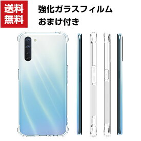 送料無料 OPPO Reno3 A クリア ケース 傷やほこりから守る エクスぺリア CASE 衝撃に強いTPU素材 耐衝撃 衝撃防止 高級感があふれ 便利 実用 人気 透明 ソフトカバー 強化ガラスフィルム おまけ付き