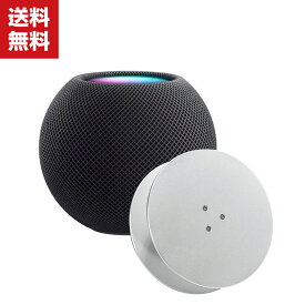 送料無料 Apple HomePod mini アクセサリーマウント スタビライザー ブラケット アルミニウム合金 便利 ホルダー Apple HomePod mini 対応 アクセサリー スタンド 台座 アクセサリー ホルダー ベース