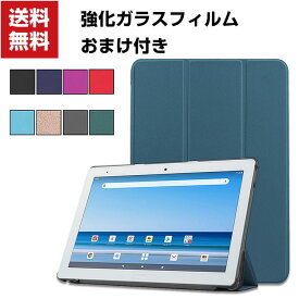 送料無料 SHARP SH-T01 10.1インチ タブレットPC 手帳型 レザー シャープ CASE 持ちやすい 汚れ防止 オートスリープ スタンド機能 実用 ブック型 カッコいい 便利性の高い 人気 手帳型カバー お洒落な タブレットケース 強化ガラスフィルム おまけ付き