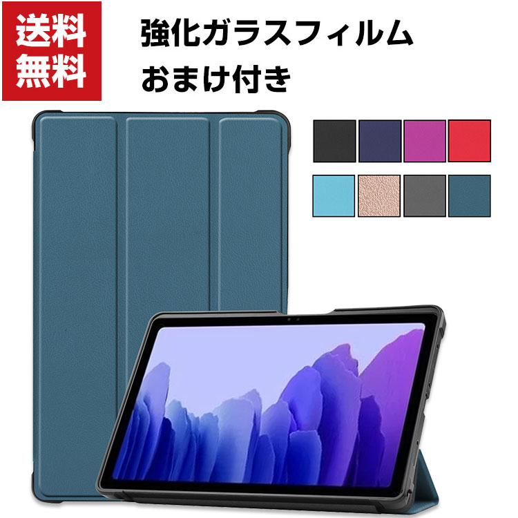 楽天市場】送料無料 Samsung Galaxy Tab A7 10.4インチ(2020モデル