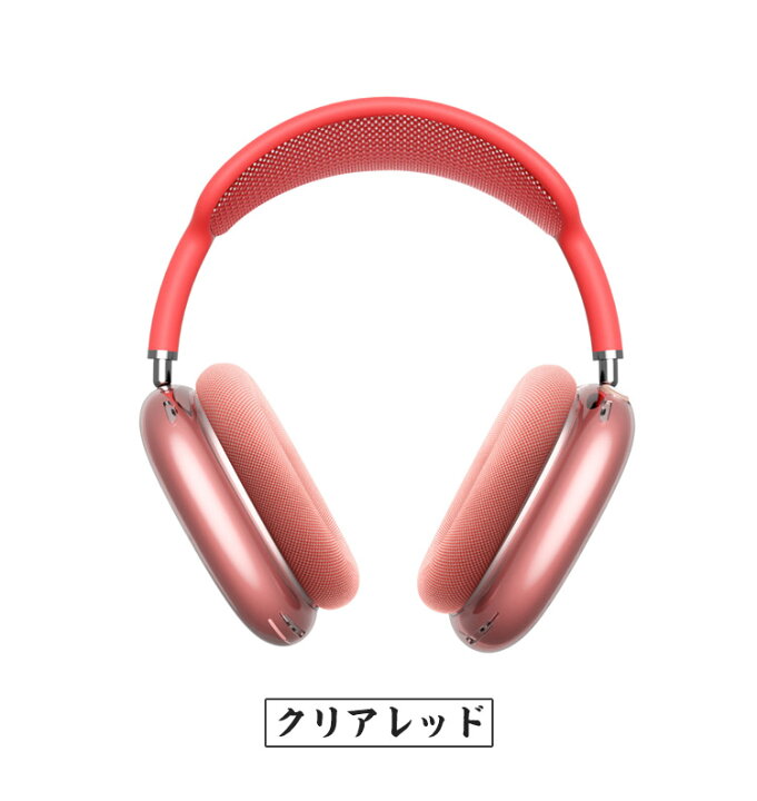楽天市場】送料無料 Apple Airpods Max イヤホン・ヘッドホン ケース 