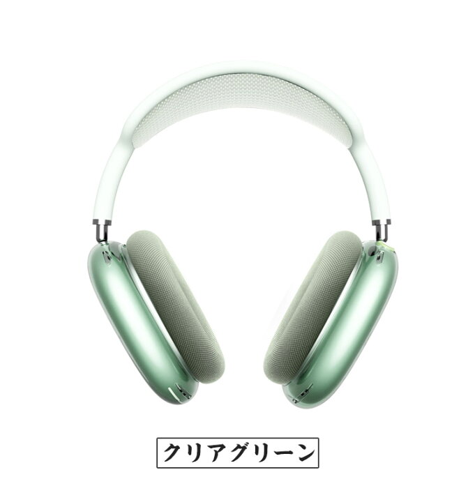 楽天市場】送料無料 Apple Airpods Max イヤホン・ヘッドホン ケース 