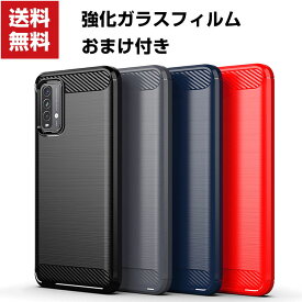 送料無料 Xiaomi Redmi 9T 4G Redmi Note 9T 5G シャオミ スマホ 保護 ケース 傷やほこりから守る CASE 衝撃に強いTPU素材 カーボン調 耐衝撃 衝撃防止 高級感があふれ 便利 実用 人気 おすすめ おしゃれ スマホ ソフトカバー 強化ガラスフィルム おまけ付き