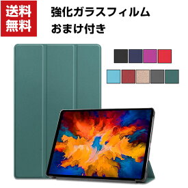 送料無料 Lenovo Tab P11 11インチ タブレットPC 手帳型 レザー おしゃれ ケース CASE オートスリープ 持ちやすい 汚れ防止 スタンド機能 かっこいい 高級感があふれ カッ手帳型カバー お洒落な タブレットケース 強化ガラスフィルム おまけ付き