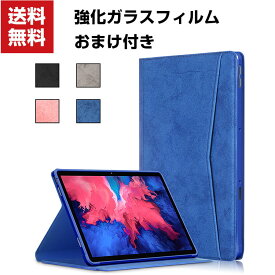 送料無料 Lenovo Tab P11 11インチ タブレットPC 手帳型 レザー おしゃれ ケース CASE オートスリープ 持ちやすい 汚れ防止 カード収納 スタンド機能 かっこいい 高級感があふれ カッ手帳型カバー お洒落な タブレットケース 強化ガラスフィルム おまけ付き