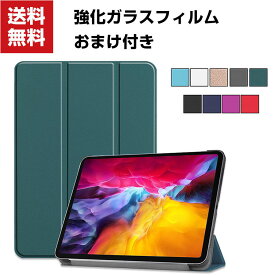 Apple iPad Pro 11インチ 第3世代 2021モデル 第4世代 2022モデル タブレットケース おしゃれ CASE オートスリープ 手帳型カバー スタンド機能 Pencilの充電に対応 ブック型 カッコいい 実用 便利性の高い 人気 手帳型 レザー ブックカバー 強化ガラスフィルム おまけ付き