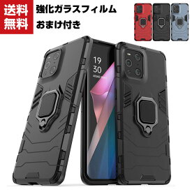 送料無料 OPPO Find X3 Pro 5G (CPH2173)ケース タフで頑丈 2重構造 耐衝撃 衝撃吸収 落下防止 リングブラケット付き スタンド機能 オッポ CASE 便利 実用 人気 おすすめ おしゃれ 便利性の高い TPU&PC 背面カバー 強化ガラスフィルム おまけ付き