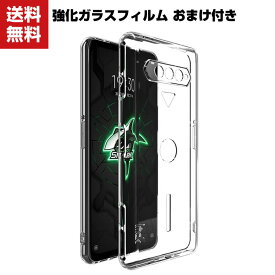 送料無料 Xiaomi Black Shark 4/Black Shark 4 pro ソフトケース TPU素材 クリア 背面カバー 傷やほこりから守る シャオミ CASE 耐衝撃 軽量 持ちやすい 全面保護 カッコいい 便利 実用 人気 ケース 背面カバー 強化ガラスフィルム おまけ付き