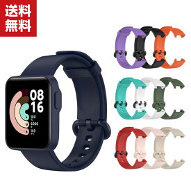 送料無料 Xiaomi Mi Watch Lite ウェアラブル端末・スマートウォッチ用 交換 時計バンド オシャレな シリコン 交換用 ベルト 装着簡単 便利 実用 人気 おすすめ おしゃれ バンド 腕時計バンド 交換ベルト