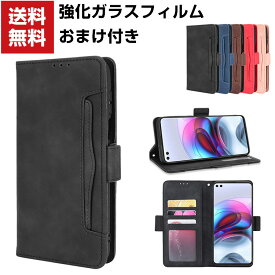 送料無料 Motorola Moto G100 モト スマートフォン 保護 ケース 手帳型 PUレザー おしゃれ CASE 汚れ防止 スタンド機能 便利 実用 カード収納 ブック型 カッコいい 人気 便利性の高い スマホ 手帳型カバー 強化ガラスフィルム おまけ付き