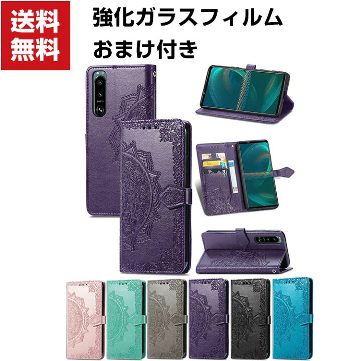 楽天市場 送料無料 Sony Xperia 1 Iii Xperia 10 Iii Xperia 10 Iii Lite ソニー スマートフォン 保護 ケース 手帳型 Puレザー おしゃれ Case 汚れ防止 スタンド機能 便利 実用 カード収納 ブック型 カッコいい 人気 便利性の高い スマホ 手帳型カバー 強化ガラスフィルム