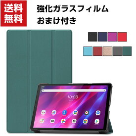 送料無料 Lenovo Tab K10 10.3インチ TB-X6C6F/TB-X6C6X/TB-X6C6NBF タブレットPC 手帳型 レザー おしゃれ ケース CASE 持ちやすい 汚れ防止 スタンド機能 かっこいい 高級感があふれ カッ手帳型カバー お洒落な レノボ タブレットケース 強化ガラスフィルム おまけ付き