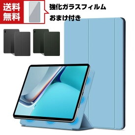 送料無料 Huawei MatePad 11インチ 2021モデル タブレットケース おしゃれ CASE オートスリープ 手帳型カバー スタンド機能 ブック型 カッコいい 実用 便利性の高い 人気 手帳型 レザー ブックカバー 強化ガラスフィルム おまけ付き