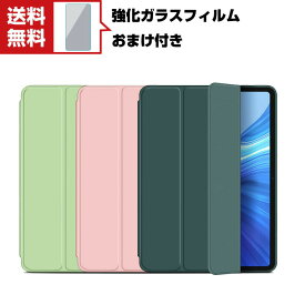 送料無料 Huawei MatePad 11インチ 2021モデル タブレットケース おしゃれ CASE オートスリープ 手帳型カバー スタンド機能 ブック型 カッコいい 実用 便利性の高い 人気 手帳型 レザー ブックカバー 強化ガラスフィルム おまけ付き