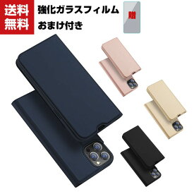 送料無料 iPhone13 13mini 13Pro 13ProMax ケース 手帳型 レザー おしゃれ アップル CASE 汚れ防止 スタンド機能 便利 実用 カード収納 ブック型 カッコいい 人気 便利性の高い 手帳型カバー 強化ガラスフィルム おまけ付き