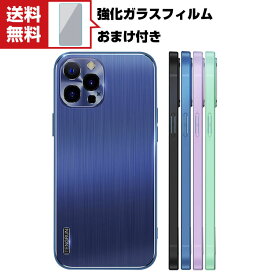 送料無料 iPhone13 13mini 13Pro 13ProMax ケース TPU&アルミ背面カバー ハイブリッドタイプ アップル CASE 持ちやすい レンズ保護 ストラップホール付き 耐衝撃 衝撃防止 高級感があふれ 便利 実用 ハードカバー 強化ガラスフィルム おまけ付き