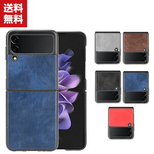 �������� Samsung Galaxy Z Flip3 5G �܂肽���݌^Android�X�}�z�A�N�Z�T���[ PC �P�[�X �v���X�`�b�N�� PU���U�[�� CASE �ϏՌ� �y�� �����₷�� �S�ʕی� �J�b�R���� �֗� ���p �P�[�X �n�[�h�J�o�[ �l