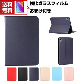 送料無料 Apple iPad mini 6 2021モデル 第6世代 タブレットケース おしゃれ CASE オートスリープ 手帳型カバー スタンド機能 ブック型 カッコいい 実用 便利性の高い 人気 手帳型 レザー ブックカバー 強化ガラスフィルム おまけ付き