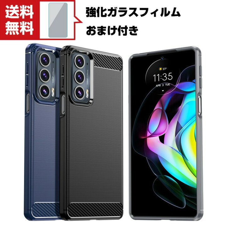 楽天市場 送料無料 Motorola Edge Edge Fusion スマートフォン 保護 ケース 傷やほこりから守る Case 衝撃に強いtpu素材 カーボン調 耐衝撃 衝撃防止 高級感があふれ 便利 実用 人気 おすすめ おしゃれ スマホ ソフトカバー 強化ガラスフィルム おまけ付き Coco Fit
