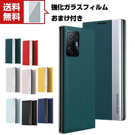 送料無料 Xiaomi 11T Xiaomi 11T Pro 5Gケース 手帳型 レザー おしゃれ シャオミ CASE 汚れ防止 スタンド機能 便利 実用 小米 11T 5G 11T Pro 5G ブック型 カッコいい 人気 便利性の高い 手帳型カバー 強化ガラスフィルム おまけ付き