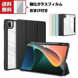 送料無料 Xiaomi Pad 5 / Pad 5 Pro 2021モデル 11インチ タブレットケース おしゃれ CASE オートスリープ 手帳型カバー スタンド機能 ペンシル収納 XiaoMi-smart-penの充電に対応 ブック型 カッコいい 実用 人気 手帳型 レザー ブックカバー 強化ガラスフィルム おまけ付き